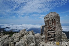 설악산 대청봉 소유권 논란 일단락…중청대피소 인제군 소유