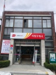 영월 석항리 주민일동, 석항 우체국 폐국 반대시위…22일부터