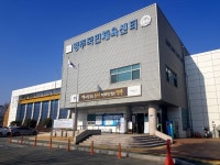 경주국민체육센터 재개장
