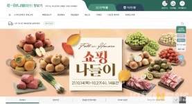 ‘농협몰’이 보여준 농협의 소비자 배신