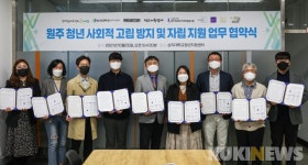 [원주 대학] 한라대, 버추얼 트윈 인력 양성 나섰다 등