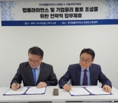 제약업계에 부는 ‘반부패’ 바람...KCCA, 43개사 인증