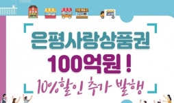 관악구, 재활용 활성화 사업 ‘총력’ 外 은평구‧강동구 [우리동네 쿡보기]