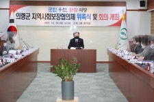 [의령소식] 의령군, 귀농귀촌 우수 지자체상 수상