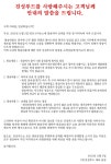 장군이푸드 | '벌레 순대 논란' 진성푸드 "악의적 제보"…식약처 "행정처분"