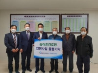 MG새마을금고 지역희망나눔재단, 의령 상동경로당에 안마의자 지원