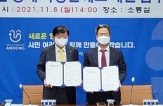 영양군과 안동시, 경계구역 도로 개선에 박차