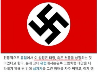대학 학생회 홍보물에 ‘나치 경례’ 논란…“인문학 소양 이 정도?” 비판