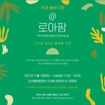 국내 최대 슬라이드 체험시설 ‘정글타워’ 12일 정식 개장 [남부경남]
