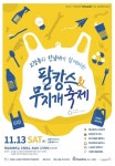 대전 대덕구 오정동-한남대가 함께하는 ‘팔캉스&무지개 축제’ 개최