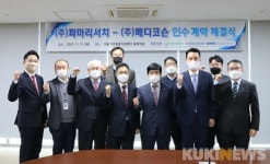 파마리서치-메디코슨 인수계약 체결식 개최