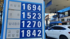 [르포] 유류세 인하 첫날...직영·알뜰주유소만 북적