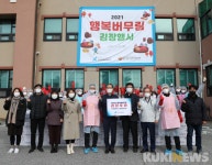 광해광업공단, 행복버무림 행사 개최