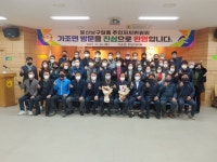 경남도민체전, 거창군 선수단 결단식 가져 [거창소식]