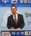 충남 공주 착한 농부 박수현 씨, 내년 충남도의원 출마 선언... 농부가 잘 살아야 농촌이 산다