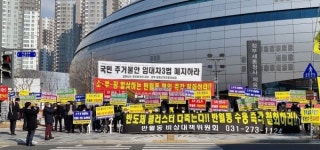 화성시 소·부·장 기업들, 국토부에 3기 신도시  반월동 제척 촉구