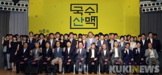 제7회 국수산맥 국제바둑대회 9일 개막