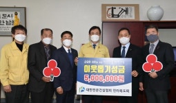 대한전문건설협회 전북도회, 남원시에 이웃돕기 성금 500만원 기탁