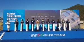 창원시 동전일반산단에‘저탄소 그린산단’ 조성 첫삽 [창원소식]