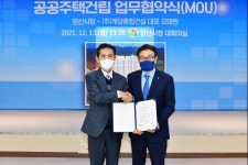 계담종합건설 및 본청건축사 사무소 오태원 대표, 100억원 상당 공공주택 무상건립 기부 약속