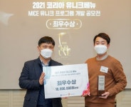 클레이아크김해미술관, 한국관광공사 공모전 최우수상 수상 