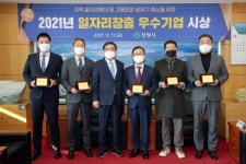 창원시, 2021년 일자리창출 우수기업 5개사 선정 [창원소식]