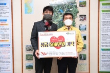원진기전 | (유)원진알미늄, 완주군에 저소득층 후원 500만원 기탁