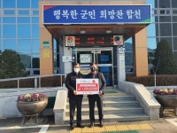 합천군-미토요시 중학생 온라인교류 [합천소식]