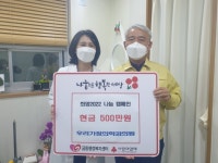 남원 우리가정의학과의원, 이웃사랑 성금 500만원 쾌척