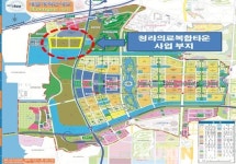 인천경제청, 서울아산병원컨소시엄과 청라의료복합타운 사업협약 체결