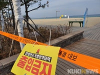 해맞이 명소 ‘삼척해수욕장’ 전면 출입 통제