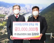 의령군, 오태완호 출범 등 올해의 10대 뉴스 선정 [의령소식]