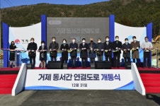 거제동서간연결도로 개통식…“반세기 숙원 드디어 열린다”[남부경남]