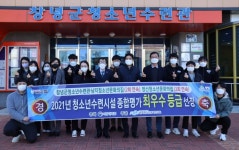 창녕군 청소년수련시설 3곳 전국 최고 시설 인정 [창녕소식]