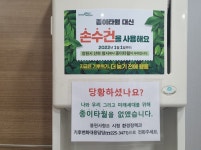 창원시 직인, 시민 친화적인 ‘읽기 쉬운 한글’로 변경 [창원소식]