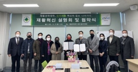 대구대 재활과학대학, ㈜인더텍과 ‘업무협약 체결’ 외 [대학소식]