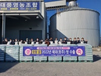 포항 쌀, 호주 첫 수출