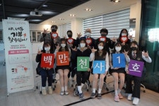 전주시, 올해 첫 ‘백만천사’는 완산여고 학생들