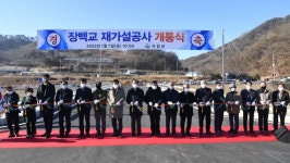 거창 마리면 장백·계동마을 진입교량 개통식 [거창소식]