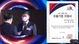 디와이파워, 정부 소재․부품․장비 으뜸기업 선정 [경남브리핑]
