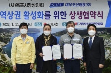 거제 대기업과 지역 전통시장 간의 상생 협약 [거제소식]