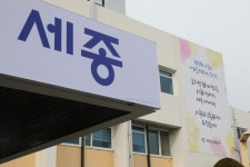 세종도시교통공사, 조치원 청사로 17일 이전