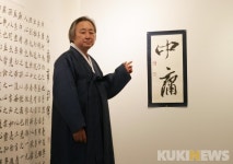 백록학회,  유학 기반 서예, 한국화, 시화전 열어