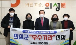 노인정책분야 우수상 수상…맞춤형서비스 제공 외 [의성소식]