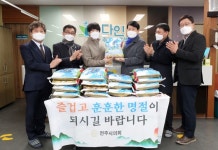 전주시의회, 설맞이 사회복지시설 찾아 ‘따뜻한 온기 나눠’