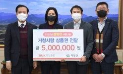 거창군, 코로나19 선별진료소 운영 실적 ‘월등’