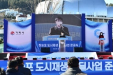 거제 장승포 도시재생 뉴딜사업 준공 [거제소식]
