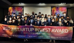라온하제 인베스트먼트 | 성장지원과 투자 함께…‘2022 스타트업 인베스트 어워드’ 성료