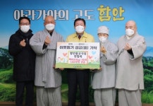 조근제 함안군수, 산불방지 대응 추진사항 점검 [함안소식]