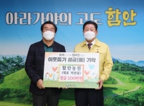 임금님께 진상한 명품 함안곶감 판매행사 호응 [함안소식]